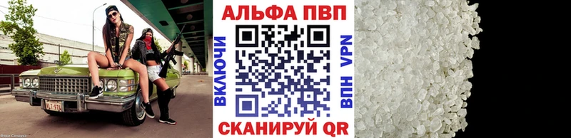Купить закладки  Рузаевка  А ПВП VHQ 