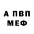 Amphetamine Розовый interceptor 35
