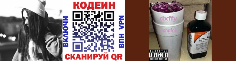 Купить  Рузаевка  Codein Purple Drank 