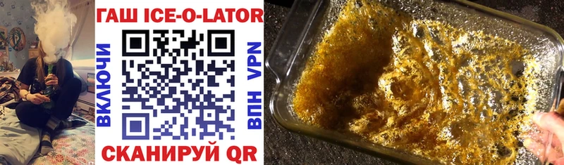 Купить  Рузаевка  ГАШ ice o lator 