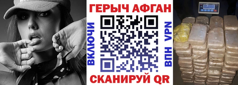 Героин белый Купить где Рузаевка