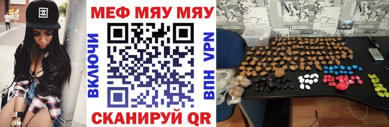 Купить закладки  Рузаевка  МЯУ-МЯУ мука 