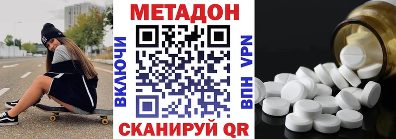 Купить  Рузаевка  Метадон кристалл 